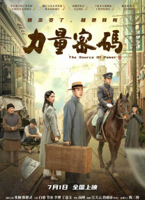 激情的五月